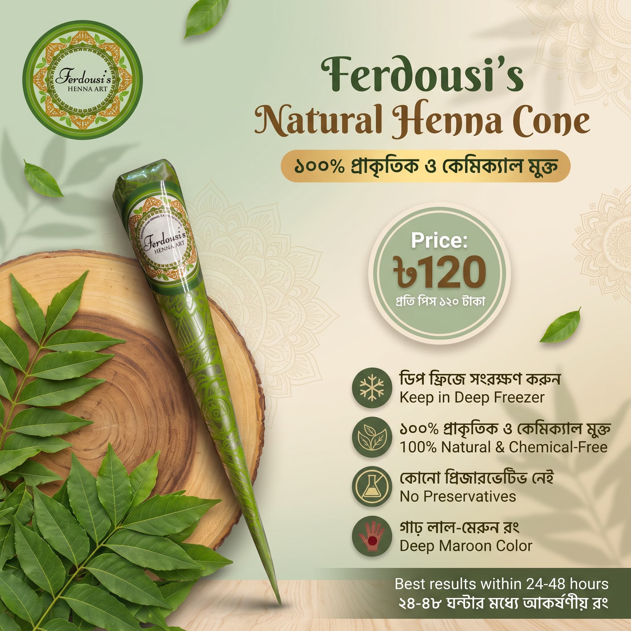 Organic Mehedi Cone